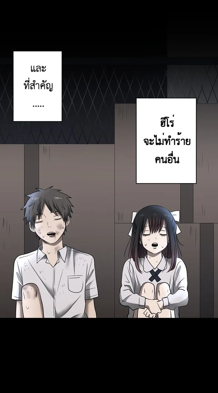 Hunter Game ตอนที่ 34  special game 3 - my hero (7) รูปที่ 26