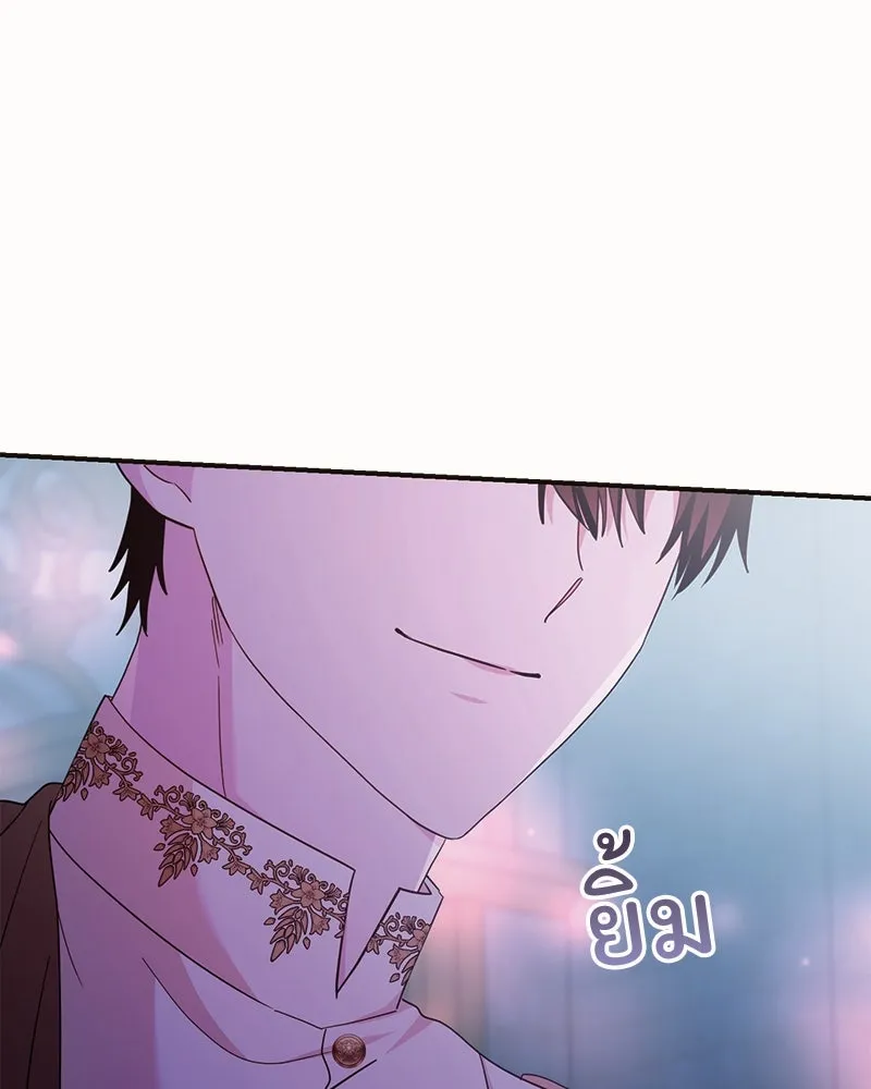 อนาคตพบรัก ตอนที่ 37 รูปที่ 7