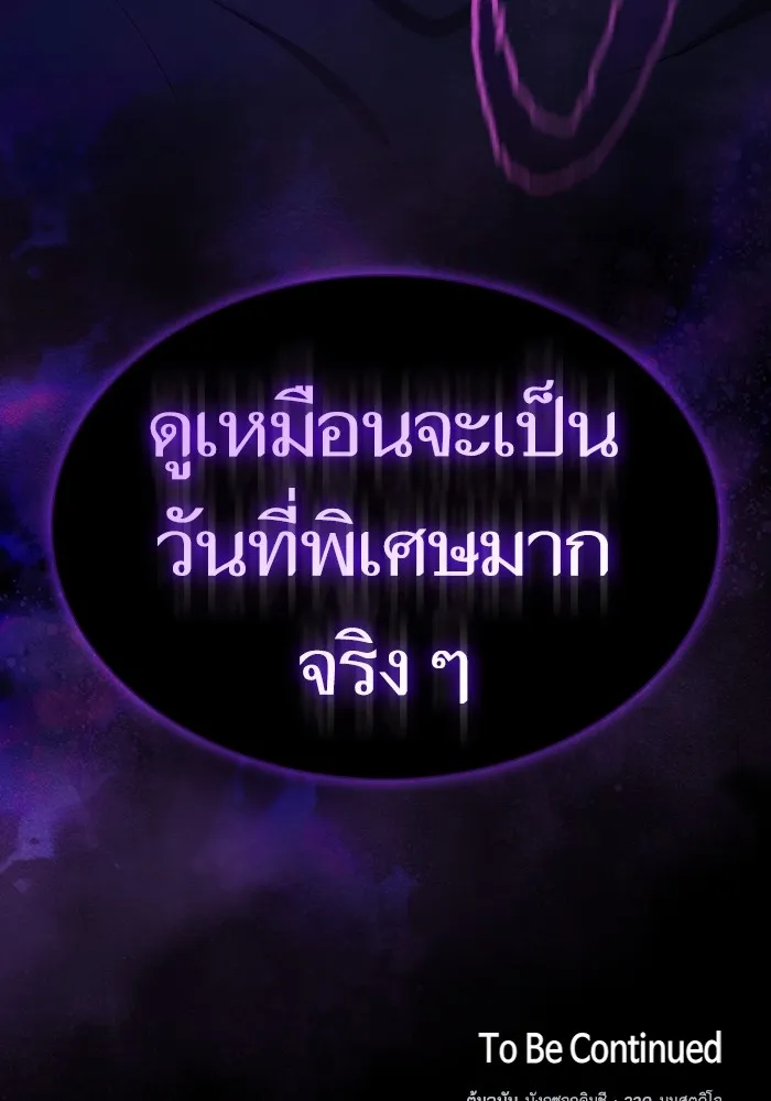 ผู้เล่นขั้นเทพแห่งหอคอยฝึกสอน ตอนที่ 151 รูปที่ 140