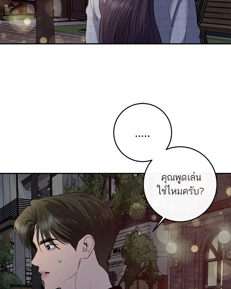 ตำนานเทพธิดาตกสวรรค์ ตอนที่ 62 รูปที่ 8