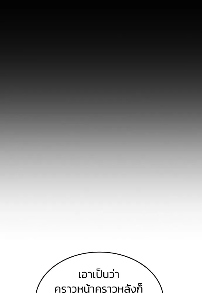 รักแล้วห้ามเลิก ตอนที่ 15 รูปที่ 31