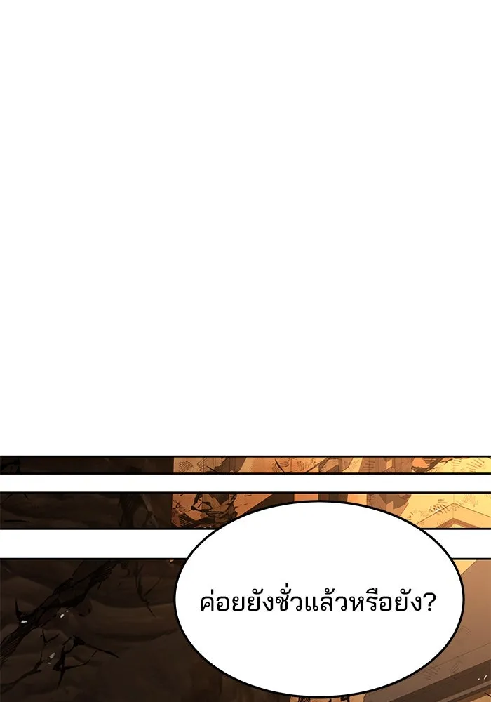 ครัวจอมเวท ตอนที่ 20 รูปที่ 52