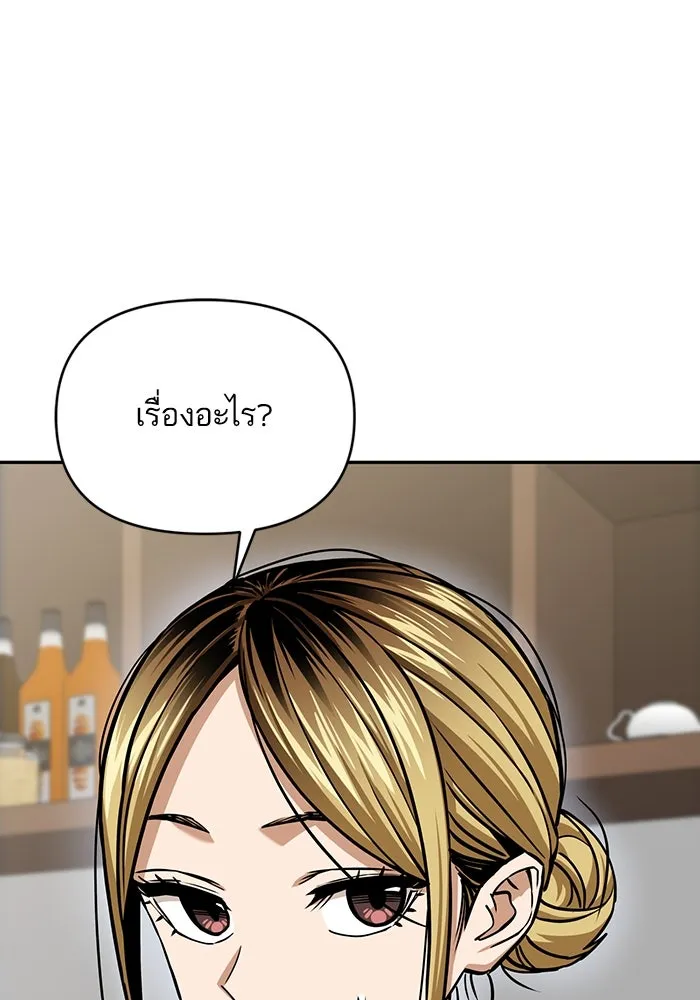 โชคชะตานำพารัก ตอนที่ 111 คนพวกนั้น รูปที่ 83