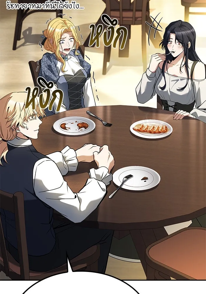 ครัวจอมเวท ตอนที่ 50 รูปที่ 109