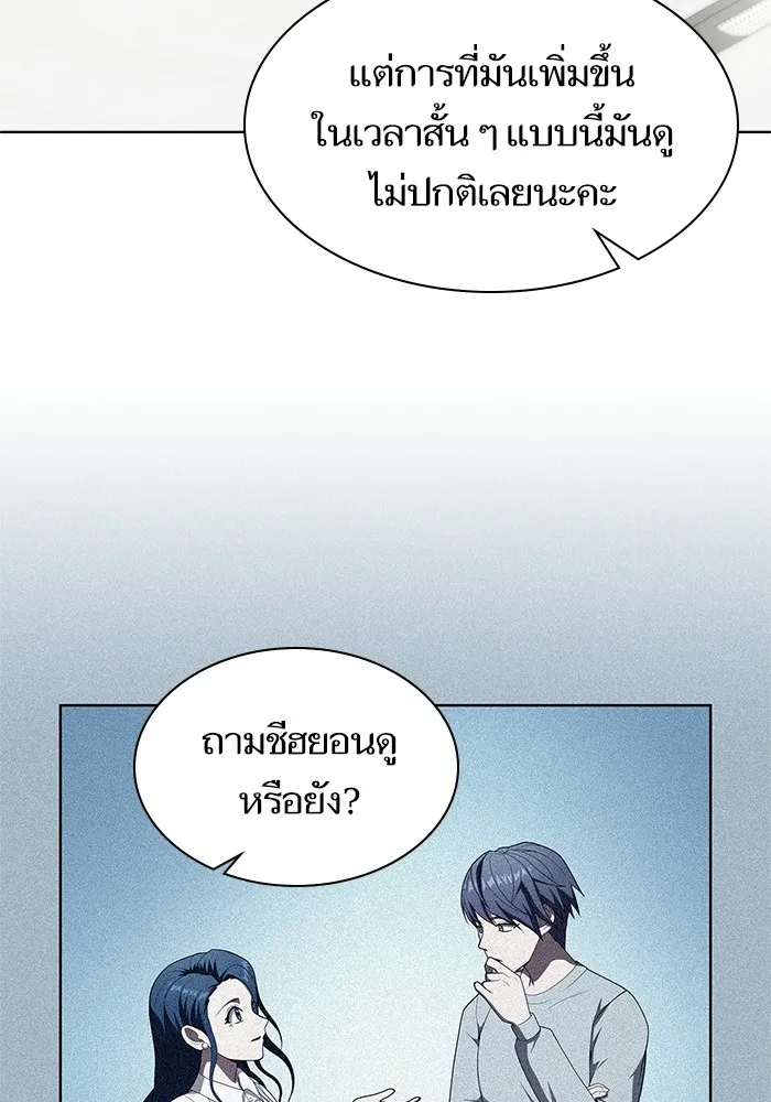 ผู้เล่นขั้นเทพแห่งหอคอยฝึกสอน ตอนที่ 118 รูปที่ 50