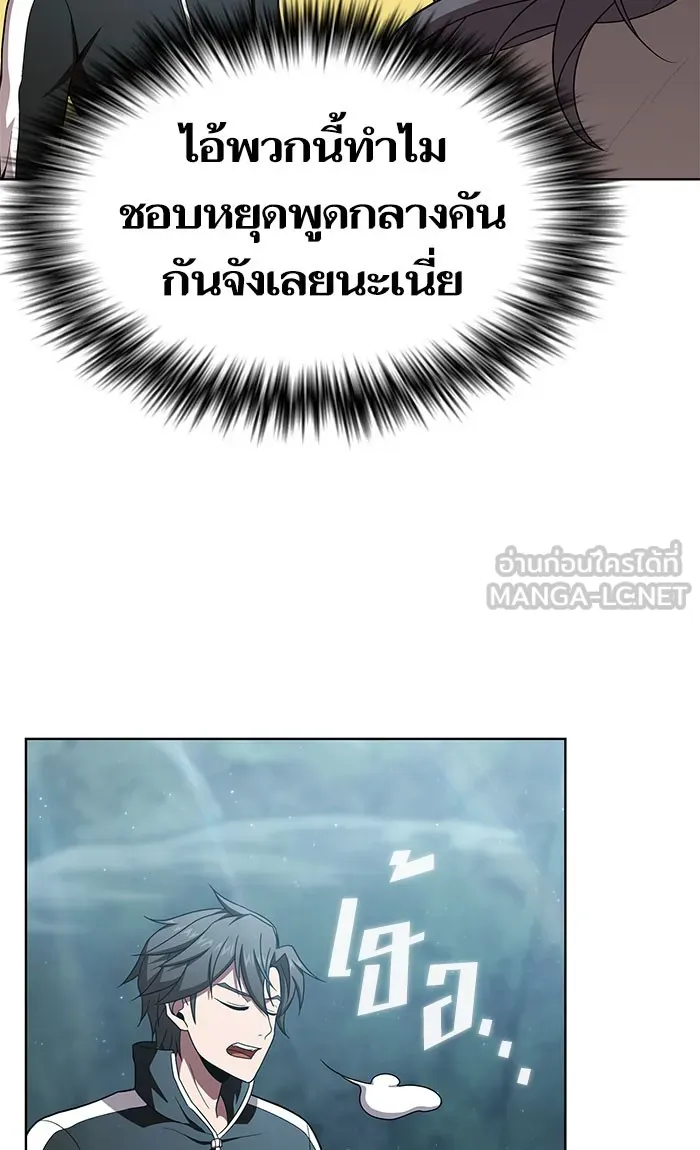 ผู้เล่นขั้นเทพแห่งหอคอยฝึกสอน ตอนที่ 95 รูปที่ 39