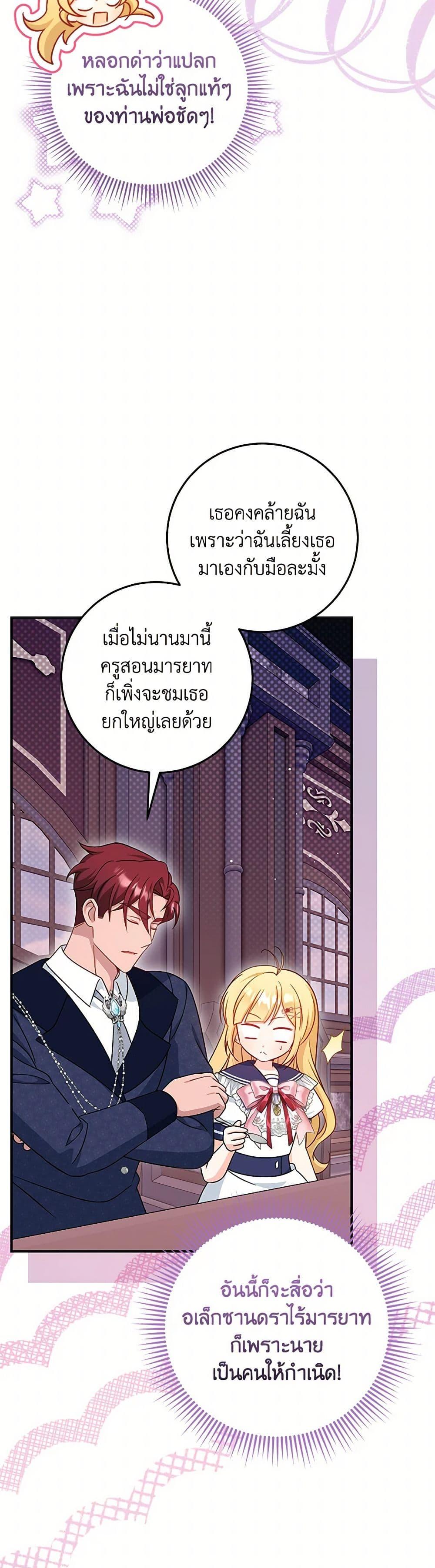 Manga-lc-com อ่านมังงะ อ่านการ์ตูน ออนไลน์ ฟรี Baby Pharmacist Princess ตอนที่ 1 2 3 4 5 6 7 8 9 10 11 12 13 14 ฟรี ไม่มีโฆษณา Manga-lc - อ่าน มังงะ อ่าน การ์ตูน ออนไลน์ อ่านมังงะ ฟรี