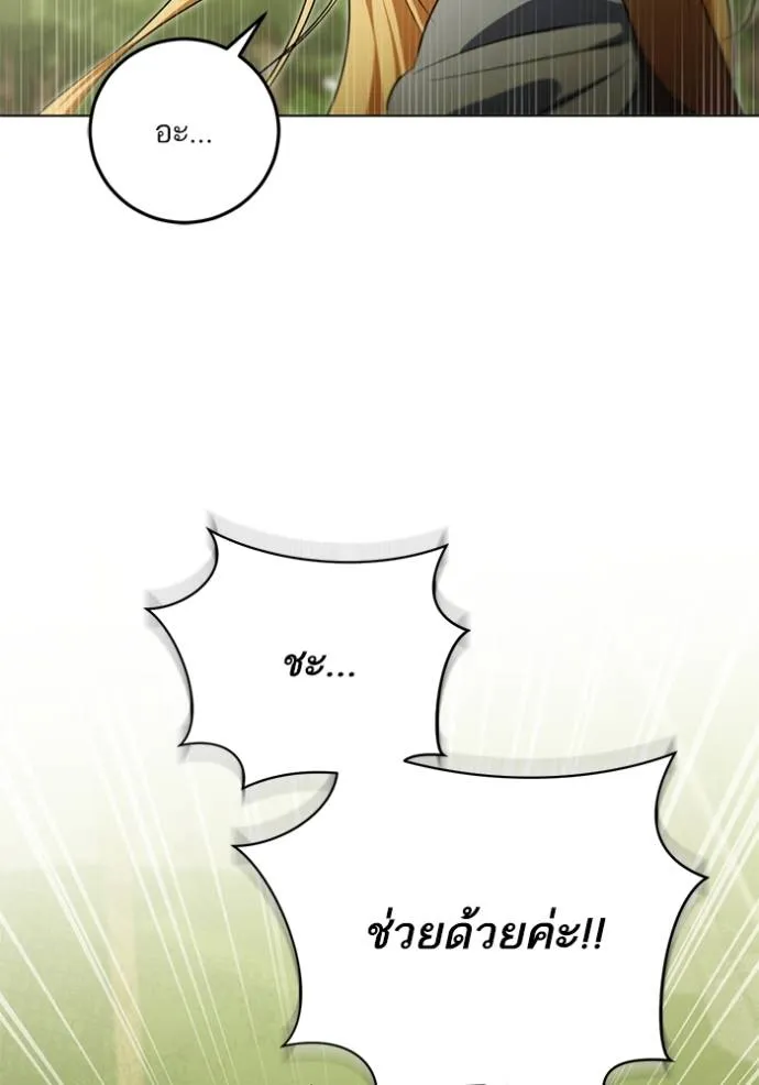 ทางหลุดพ้นของ ตอนที่ 73 รูปที่ 11