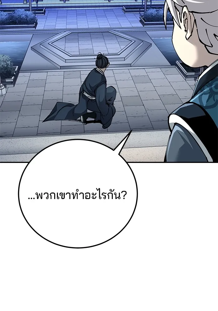 คุณปู่จอมยุทธกับหลานสาวสุดแกร่ง ตอนที่ 83 รูปที่ 107