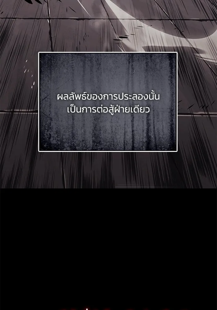 ชีวิตพลิกผันของลอร์ดผู้เกียจคร้าน ตอนที่ 130 บัตรเชิญจากอาณาจักรศักดิ์สิทธ รูปที่ 23