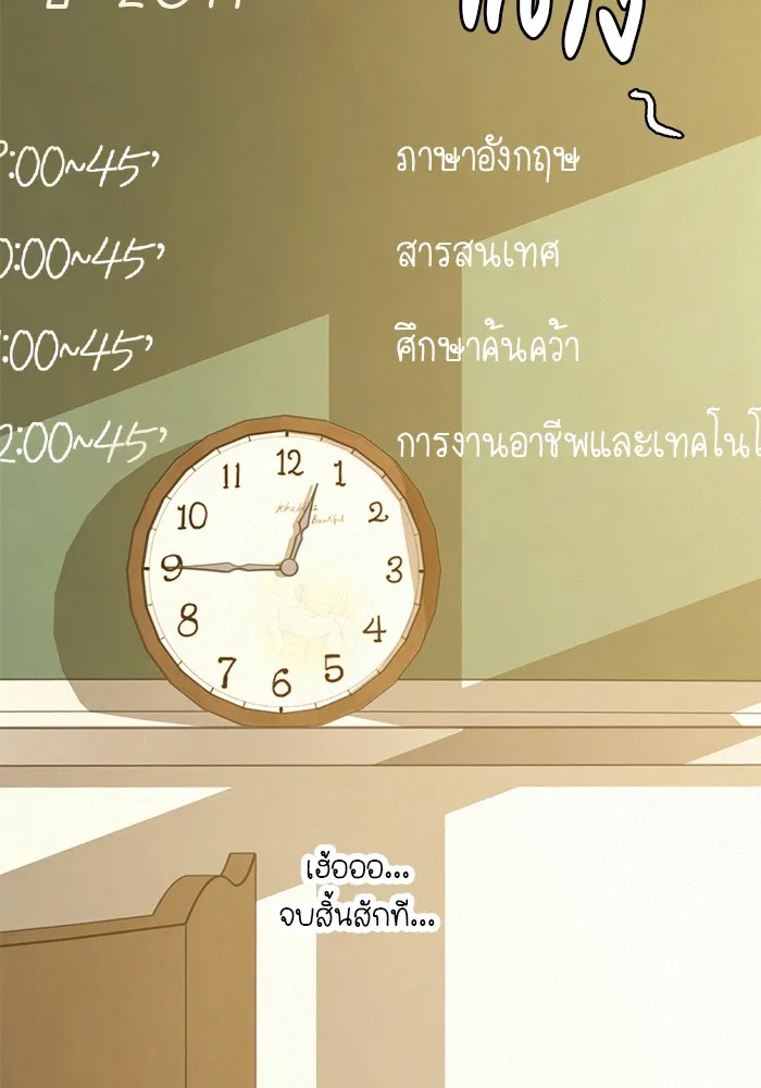 ปฏิบัติการรักวุ่นหัวใจ ตอนที่ 103 รูปที่ 2