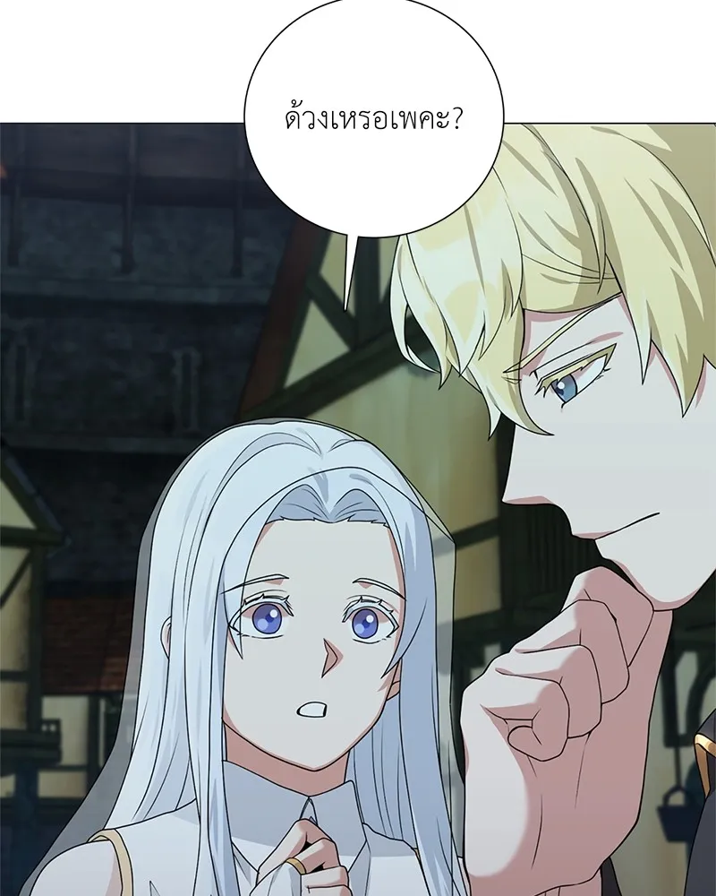 คนสวนโลกฮันเตอร์ ตอนที่ 31 รูปที่ 107