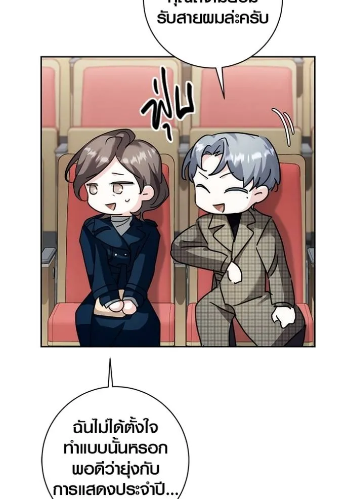 ออร่าดาราอัจฉริยะ ตอนที่ 30 รูปที่ 115