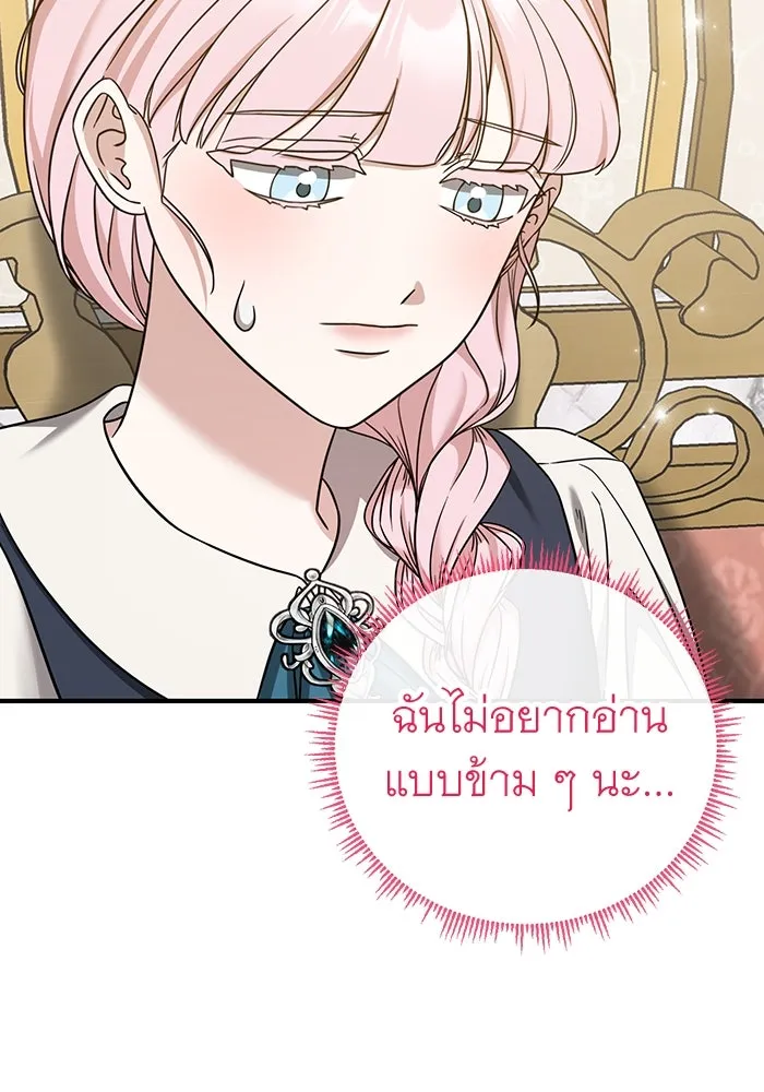 ครอบครัวพรรค์นั้น ฉันไม่มีวันกลับไป ตอนที่ 48 รูปที่ 67