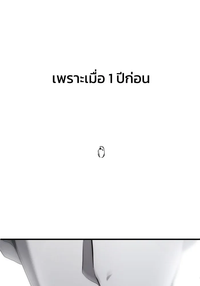 ชีวิตรักฉบับเดจาวู ตอนที่ 1 รูปที่ 97