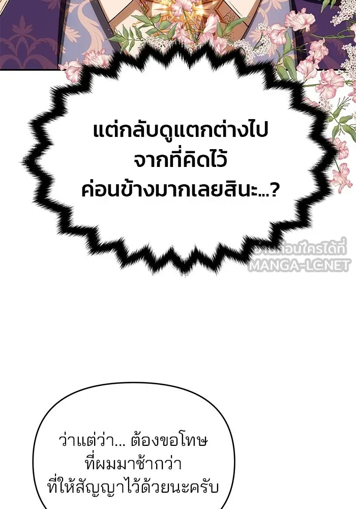 เกมรักจับสามี ตอนที่ 13 รูปที่ 96