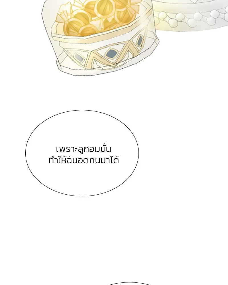 เซเรน่า ตอนที่ 74 รูปที่ 59