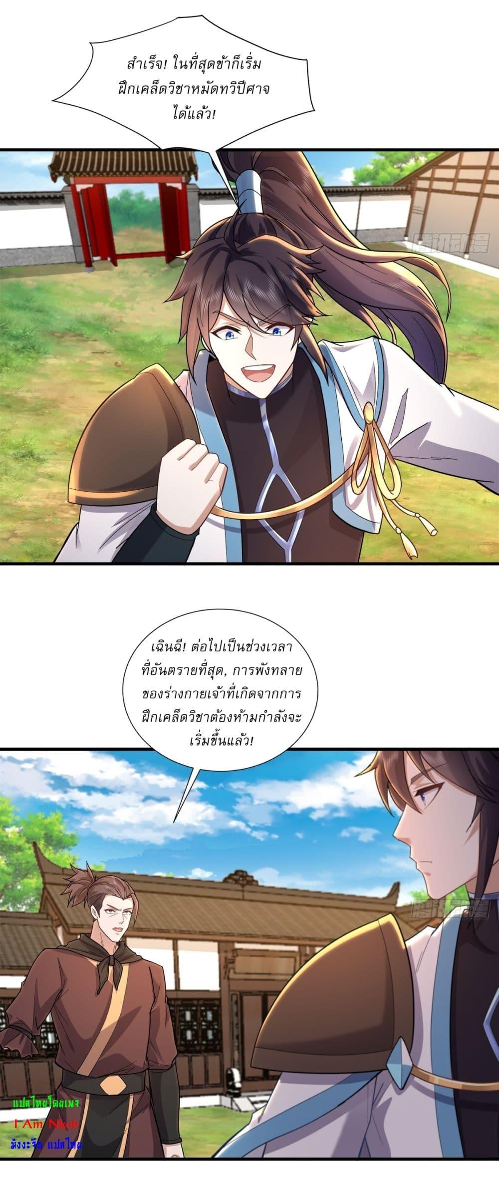 Manga-lc-com อ่านมังงะ อ่านการ์ตูน ออนไลน์ ฟรี As An Immortal, I Only Practice Forbidden Arts ตอนที่ 1 2 3 4 5 6 7 8 9 10 11 12 13 14 ฟรี ไม่มีโฆษณา Manga-lc - อ่าน มังงะ อ่าน การ์ตูน ออนไลน์ อ่านมังงะ ฟรี
