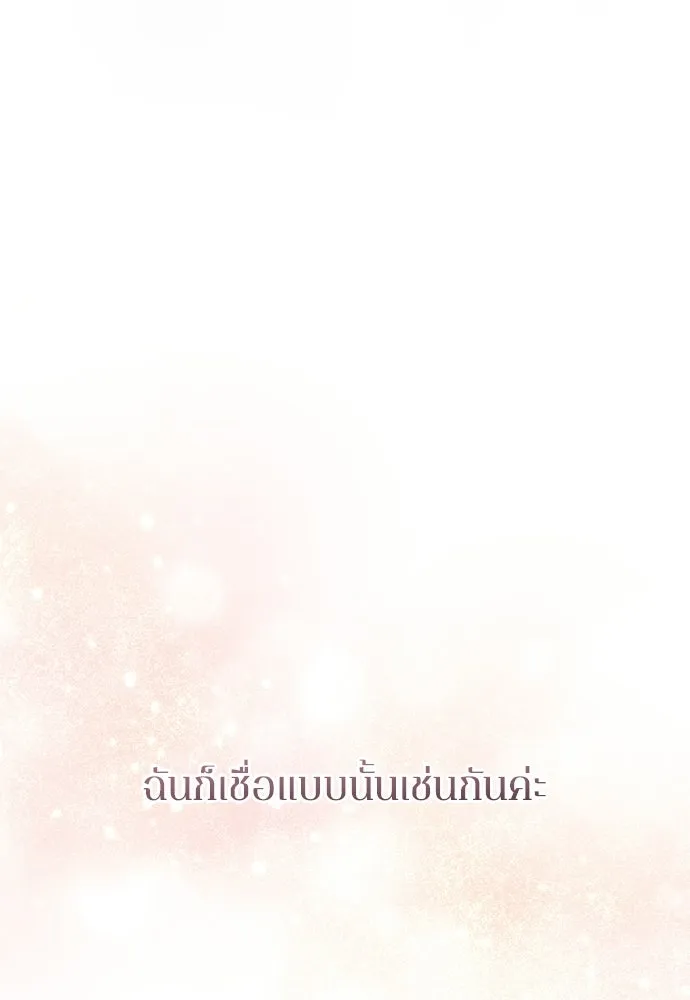 รักไร้ราคา ตอนที่ ตอนพิเศษ if 5 (จบบริบูรณ์) รูปที่ 155