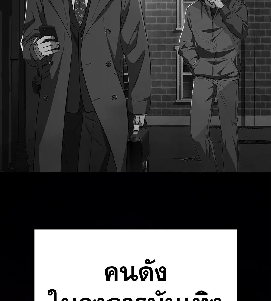 คอลเซ็นเตอร์เปลี่ยนชีวิต ตอนที่ 44 ความลับของบ้านพักตากอากาศ รูปที่ 70