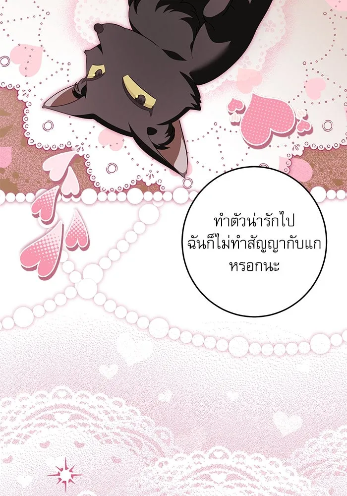 ครอบครัวตัวร้ายปล่อยฉันไปเถอะ ตอนที่ 39 รูปที่ 92