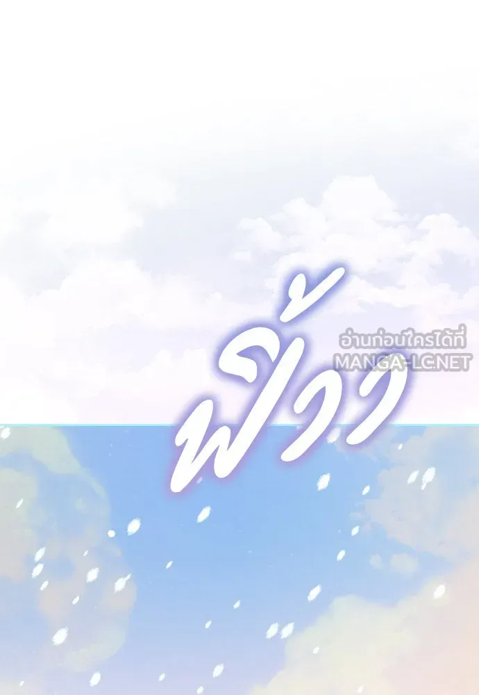 ชิงชีวิตพลิกลิขิตชะตา ตอนที่ 206. ดวงตะวันของข้า(2) รูปที่ 108