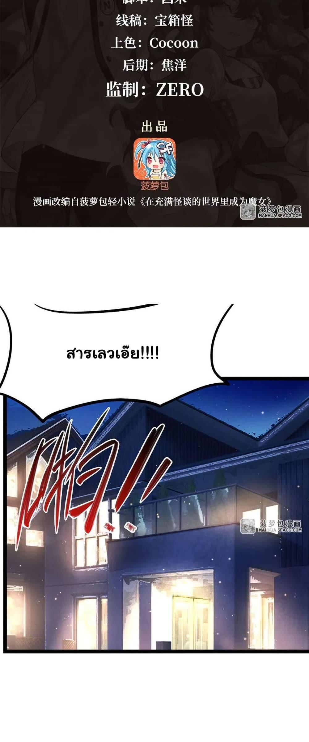 Manga-lc-com อ่านมังงะ อ่านการ์ตูน ออนไลน์ ฟรี Become a Witch in a World Full of Ghost Stories ตอนที่ 1 2 3 4 5 6 7 8 9 10 11 12 13 14 ฟรี ไม่มีโฆษณา Manga-lc - อ่าน มังงะ อ่าน การ์ตูน ออนไลน์ อ่านมังงะ ฟรี