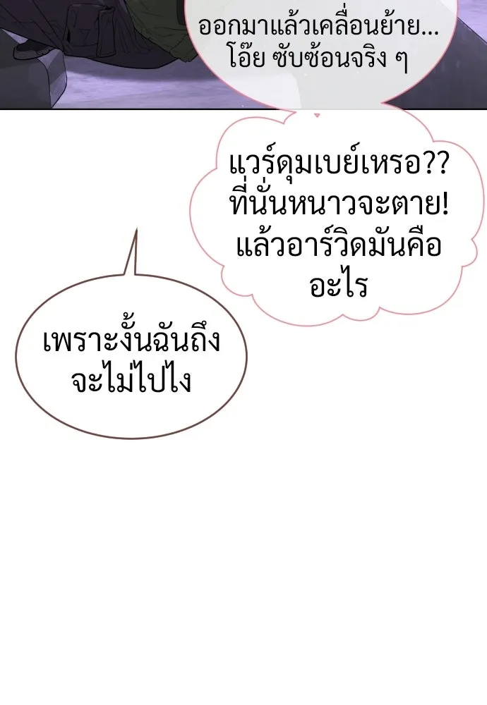 นักฆ่าย้อนวัย ตอนที่ 121 รูปที่ 184