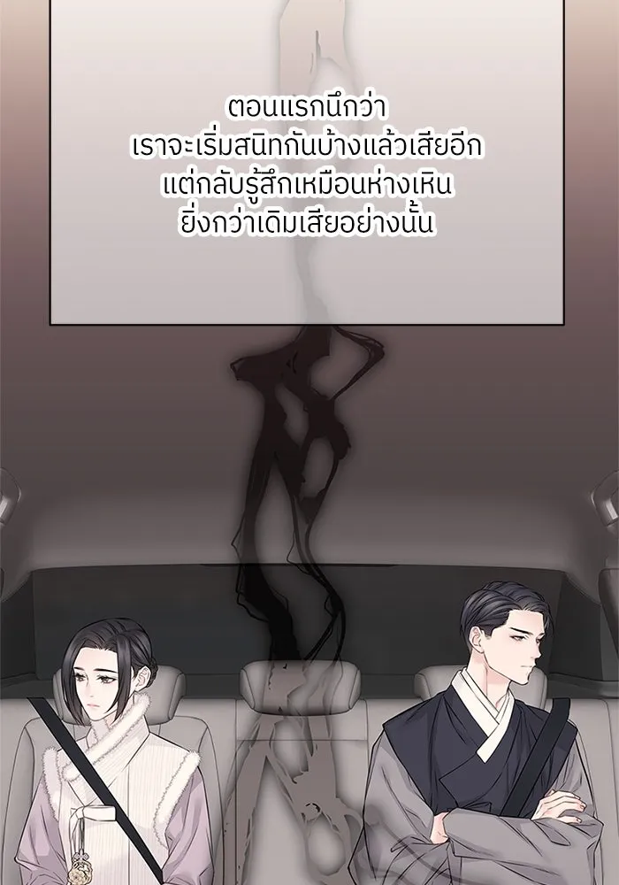 สลับรัก สลับชะตา ตอนที่ 56 รูปที่ 8