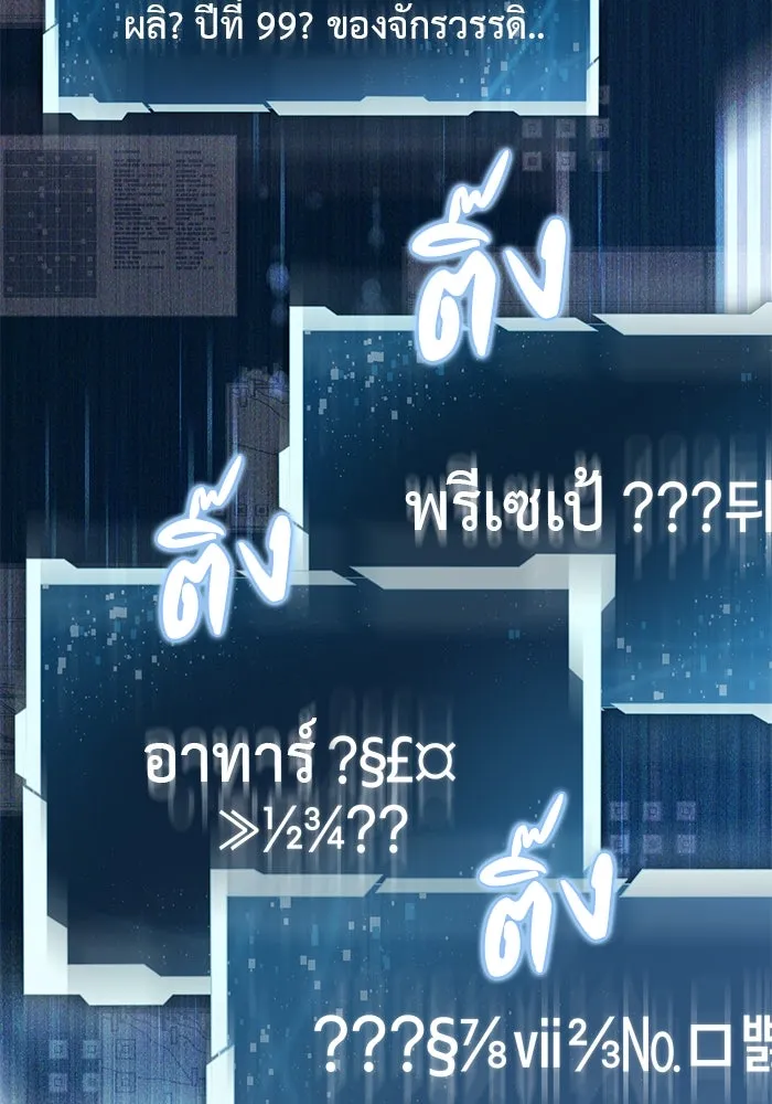 เกมรักด่านสุดท้ายจับนายพระเอก ตอนที่ 5 รูปที่ 14