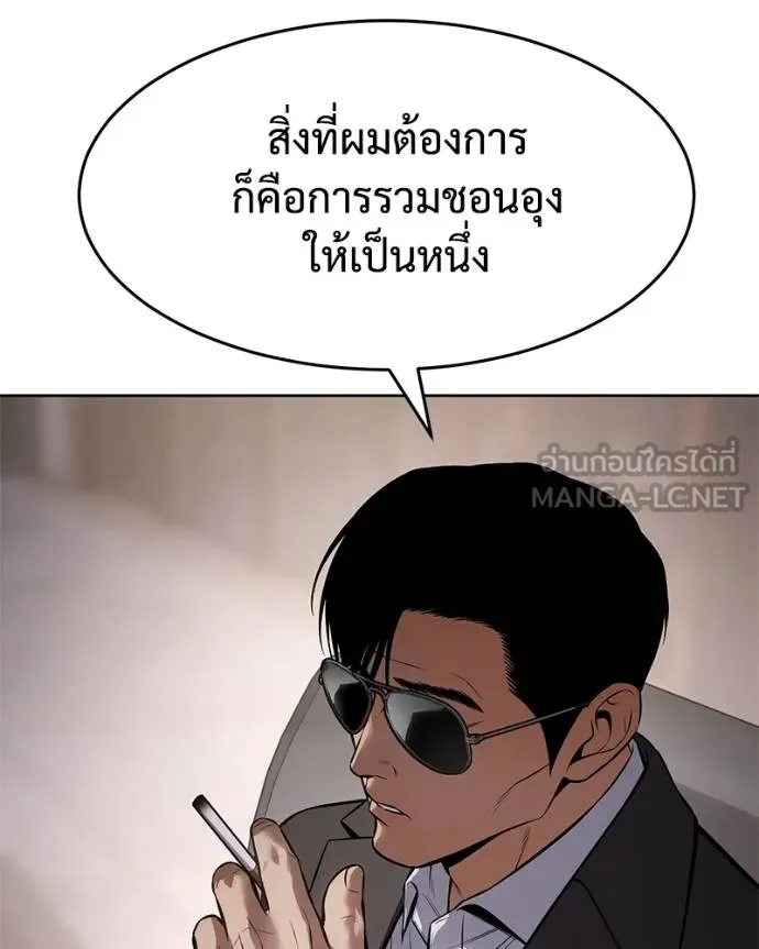 Baek XX ตอนที่ 117 รูปที่ 100