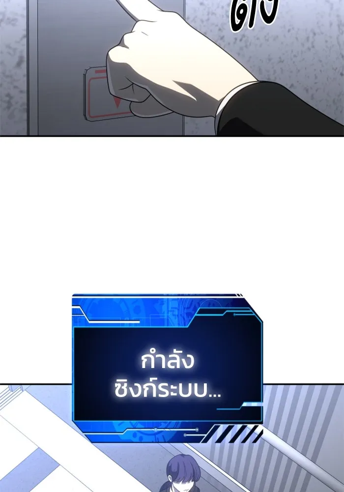 อดีตบอสหอคอย ตอนที่ 89 รูปที่ 97