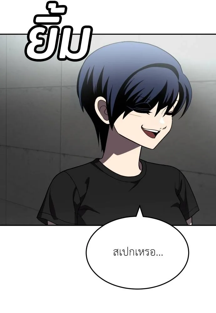 สนามเด็กล่า ตอนที่ 28 รูปที่ 58