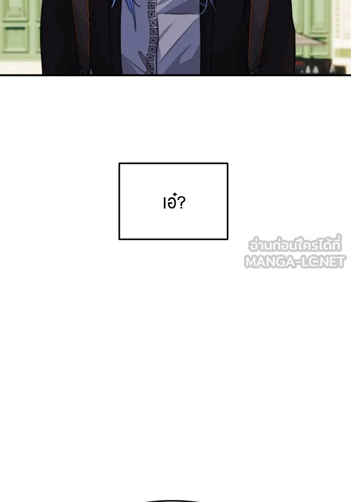 เปย์นี้เพื่อนาย My Sugar Baby ตอนที่ 86 เดือนสอง  อาเมน รูปที่ 117