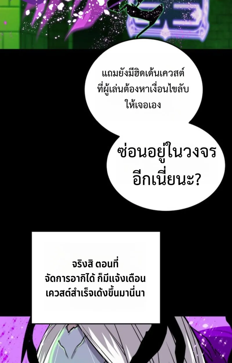 Player of a Fallen Noble Family ตอนที่ ตอนที่ 13 รูปที่ 122