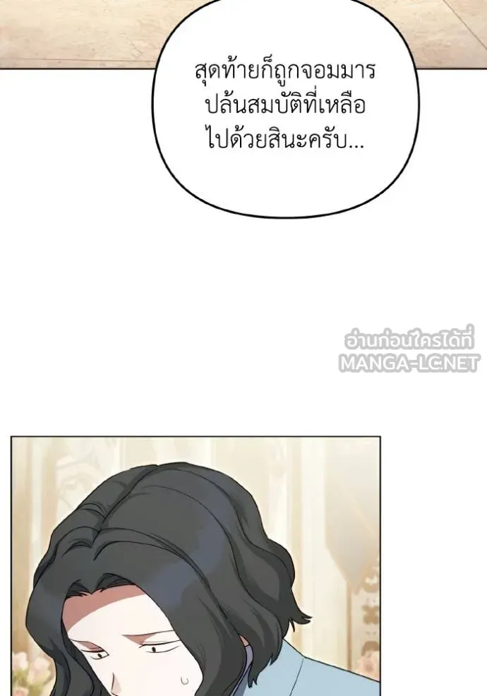 ราชินีจอมมาร ตอนที่ 86 รูปที่ 43