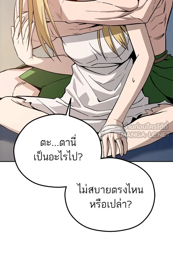 โชคชะตานำพารัก ตอนที่ 87 ร้องไห้เหรอ รูปที่ 120