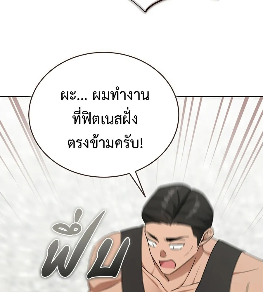 ผงาดรักนักกีฬาข้างบ้าน ตอนที่ 12 รูปที่ 95