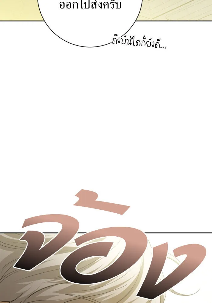 ชิงชีวิตพลิกลิขิตชะตา ตอนที่ 137. ระยะเติบโต รูปที่ 113