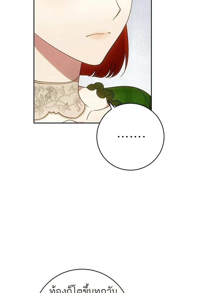 อยากได้ ก็เอาไป ตอนที่ 41 รูปที่ 86