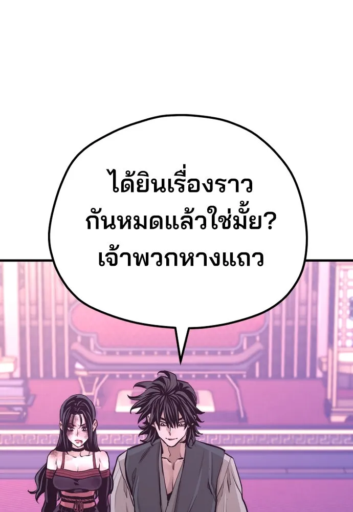 เส้นทางสู่เทพมาร ตอนที่ 66 รูปที่ 122