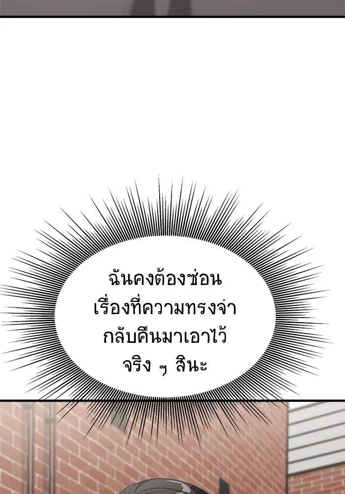 วายร้ายก็อยากมีรัก ตอนที่ 37 รูปที่ 119