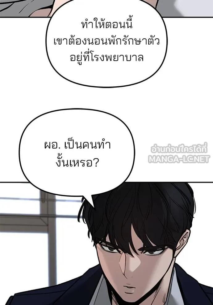 เลวฟาดเลว ตอนที่ 133 รูปที่ 110