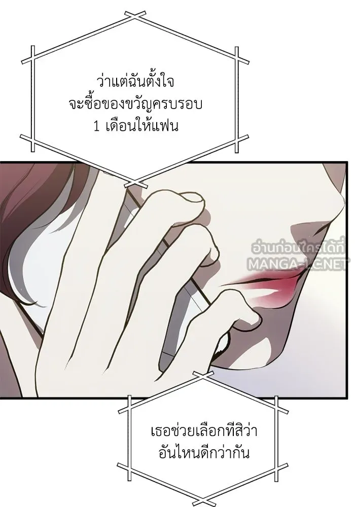 ชีวิตรักฉบับเดจาวู ตอนที่ 87 รูปที่ 15
