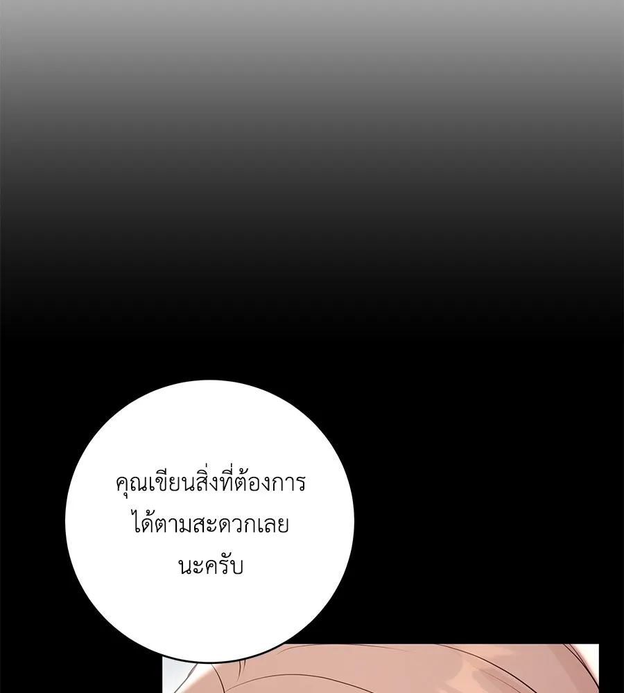 คิมหันต์นิรันดร ตอนที่ 43 รูปที่ 68