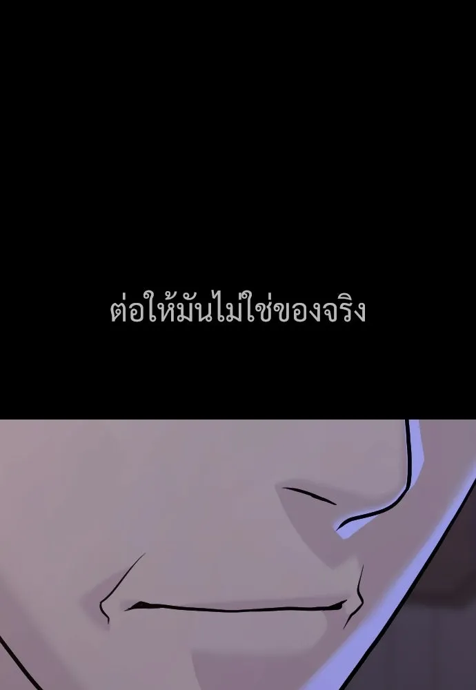 นักฆ่าย้อนวัย ตอนที่ 116 รูปที่ 262