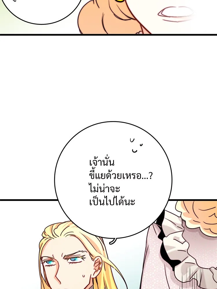 Bring the Love ตอนที่ 32 รูปที่ 80