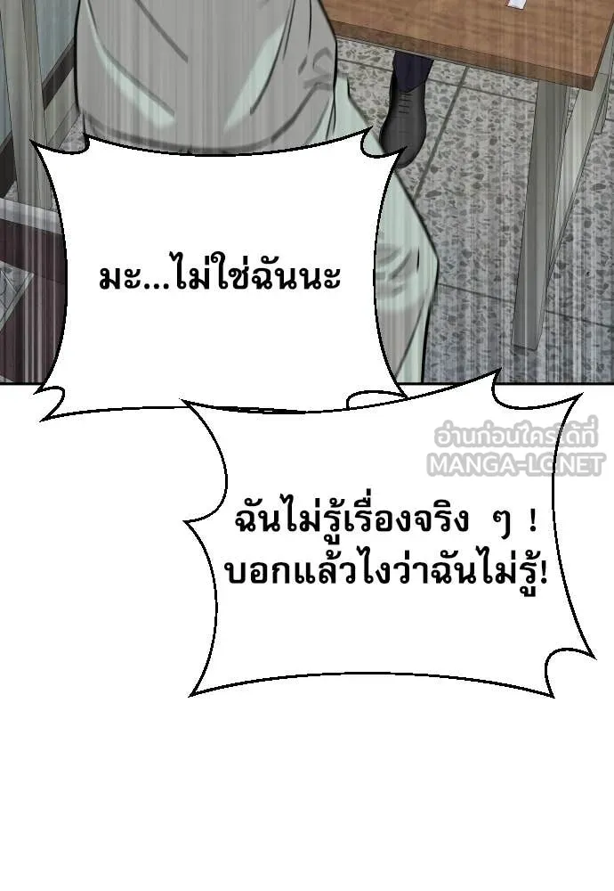 หลานอัจฉริยะ ตอนที่ 50 รูปที่ 86