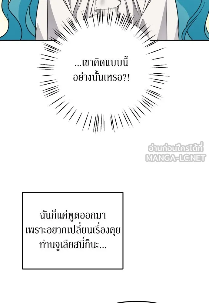 เลดี้มินต์ ตอนที่ 22 รูปที่ 39