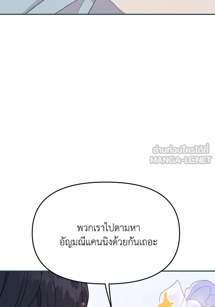 รักน้ำ รักปลา รักเธอนะ ตอนที่ 48 ปลาออกผจญภัย รูปที่ 21